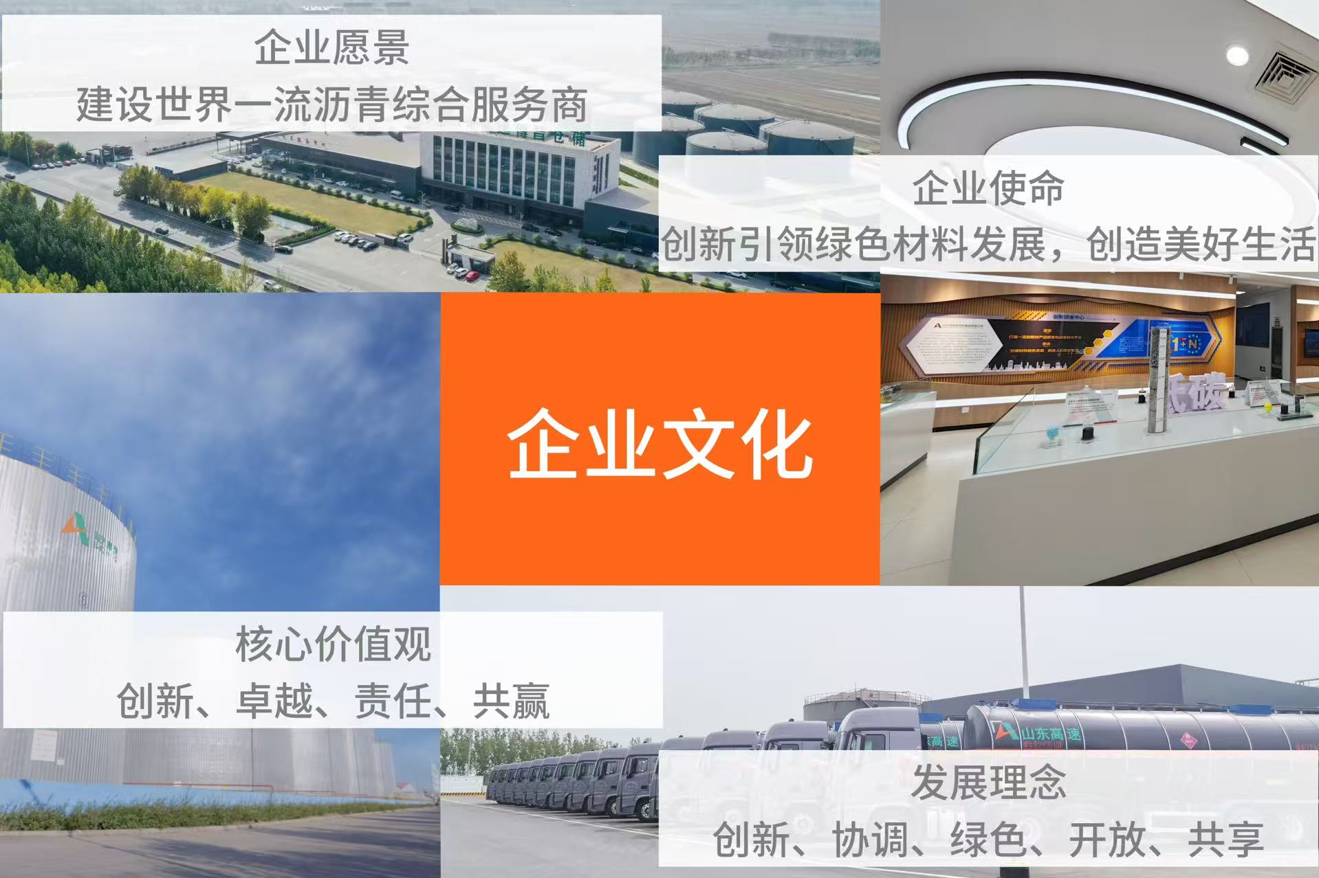 山东高速新材料集团有限公司华体会官方网页版_华体会(中国)