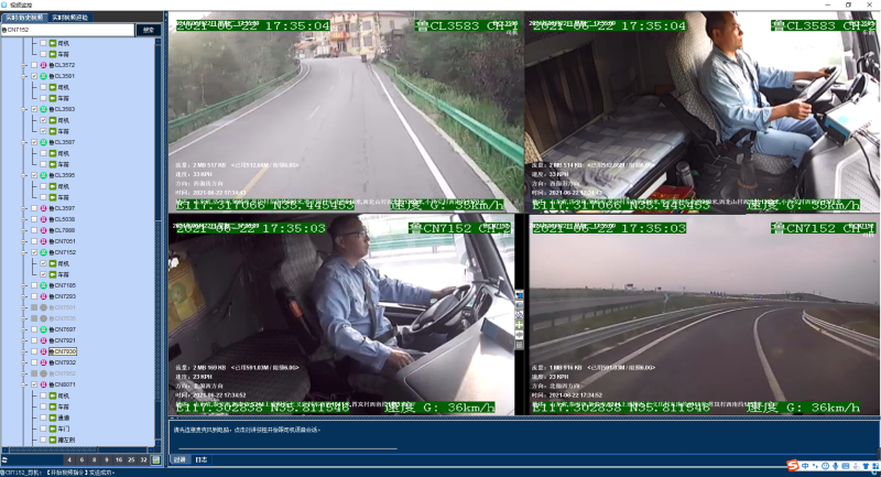 物流运输动态监控中心